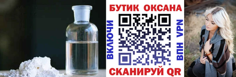 Бутират жидкий экстази  Купить закладки  Пикалёво 