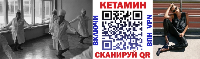 Кетамин ketamine  Купить где  Пикалёво 